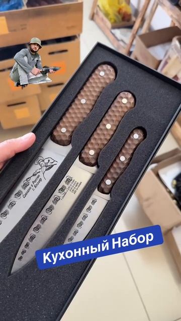 Кухонный Набор
