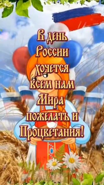 Всех с праздником!!!