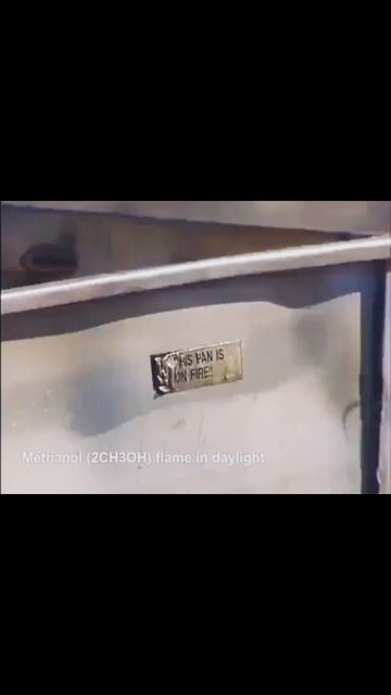 Невидимый огонь