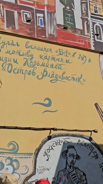 Остров Владивосток.
