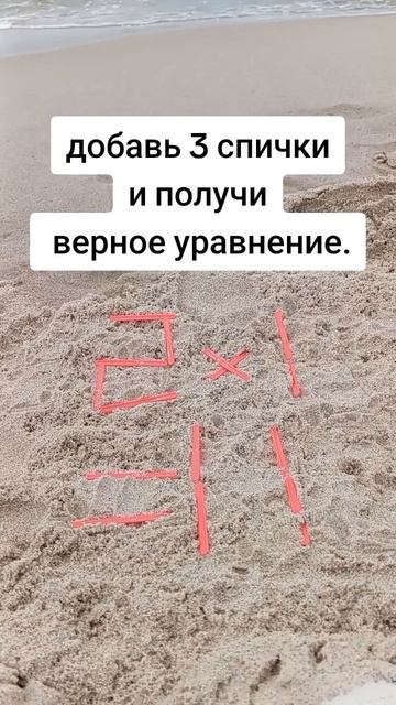 получится у тебя решить уравнение?.mp4