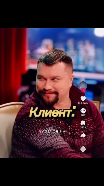 Когда клиент решил сам))