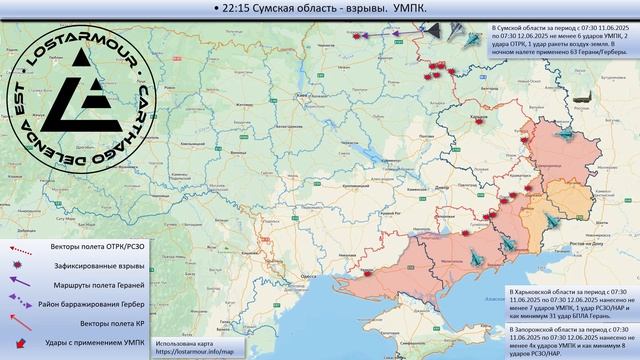 Анимированная схема ударов по территории Украины 11-12 июня 2025 года...