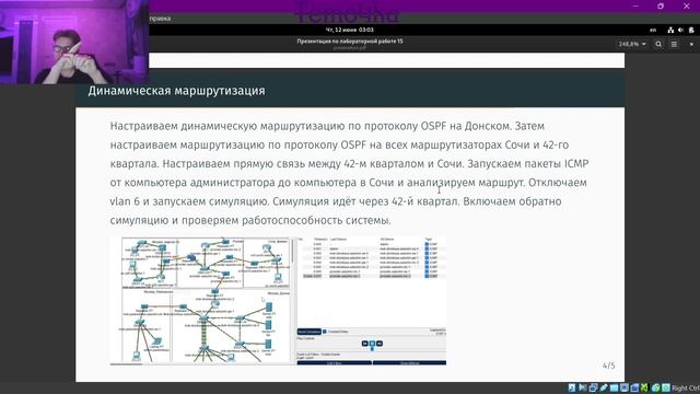 Администрирование локальных сетей 15. Защита.