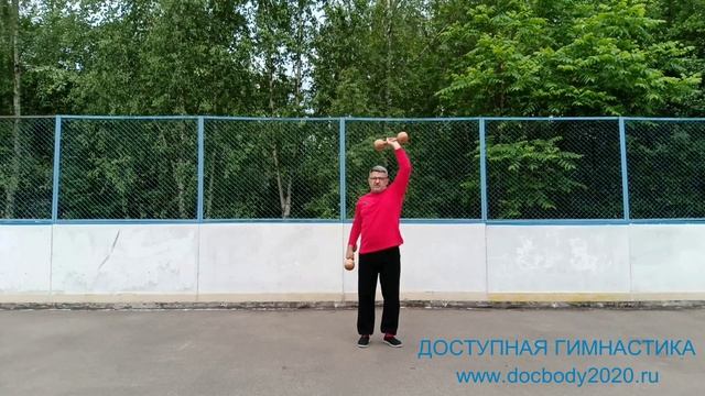 Разминка с деревянными гантелями весом 1.0 кг (29)