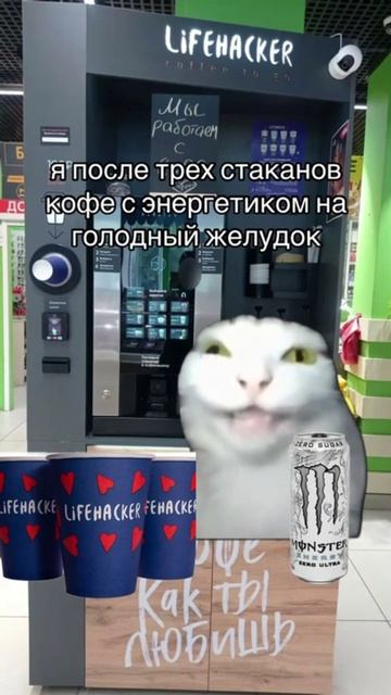 Life Hacker кофейни самообслуживания #кофе #бизнес #кофейнясамообслуживания
#бизнесидея