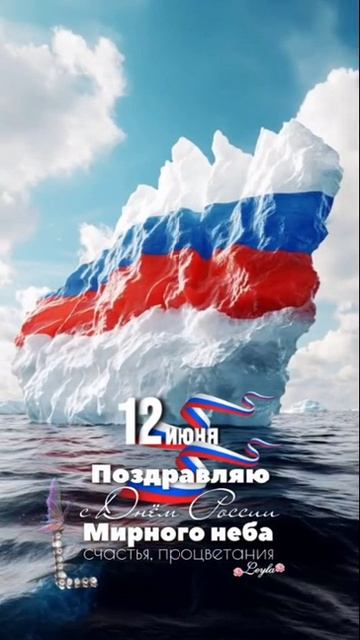 "Любимая РОссия" Ольга ДАР