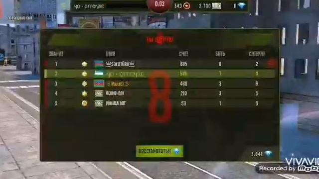 IRON FORCE C.б  Я думал мне хана но набарот получилось 🤪😄