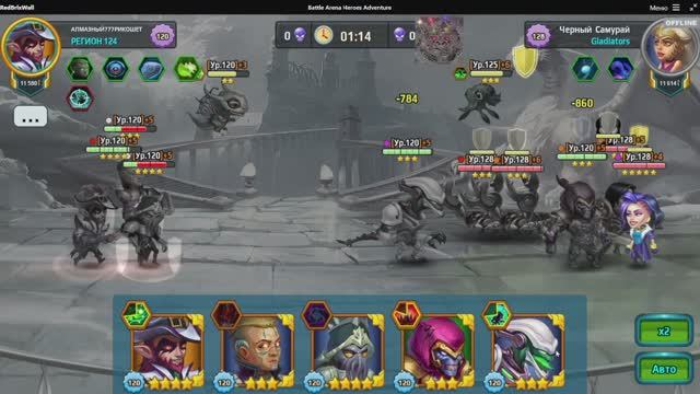 Battle Arena: Битвы героев! 241 🤪🥴🤫