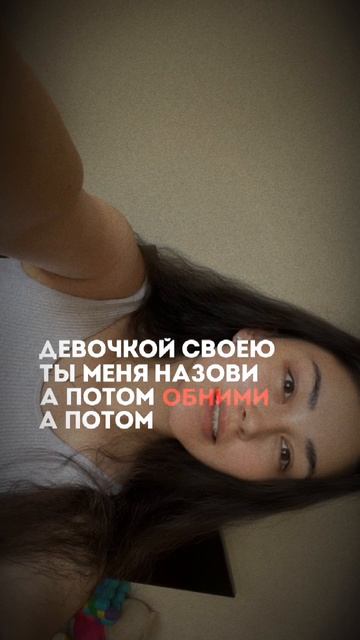 Влюбилась?