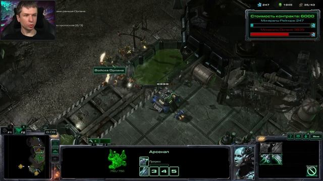С ножом у горла ➤ StarCraft II: Wings of Liberty ➤ №16