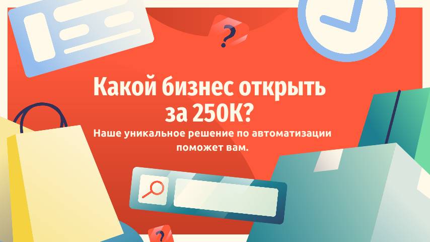 Как заработать 300 000₽ в месяц на Садоводе без офиса и продавцов — Пошаговый план!