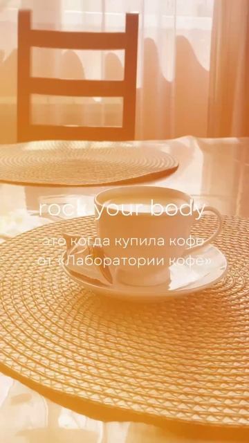 любимый лаборатория кофе