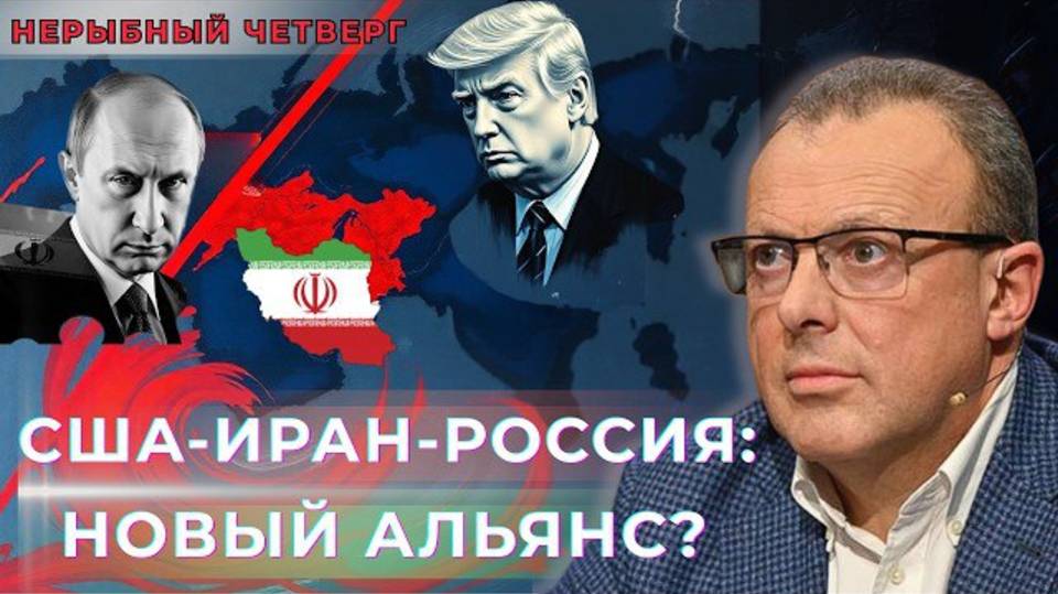 🌍 Геополитика на грани: Рубио поздравил россиян, США и Иран буксуют, СДПГ- против Мер