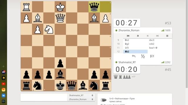 Получил 2 ферзей на 11 ходу!!! Удивительная партия! Переиграл и уничтожил!