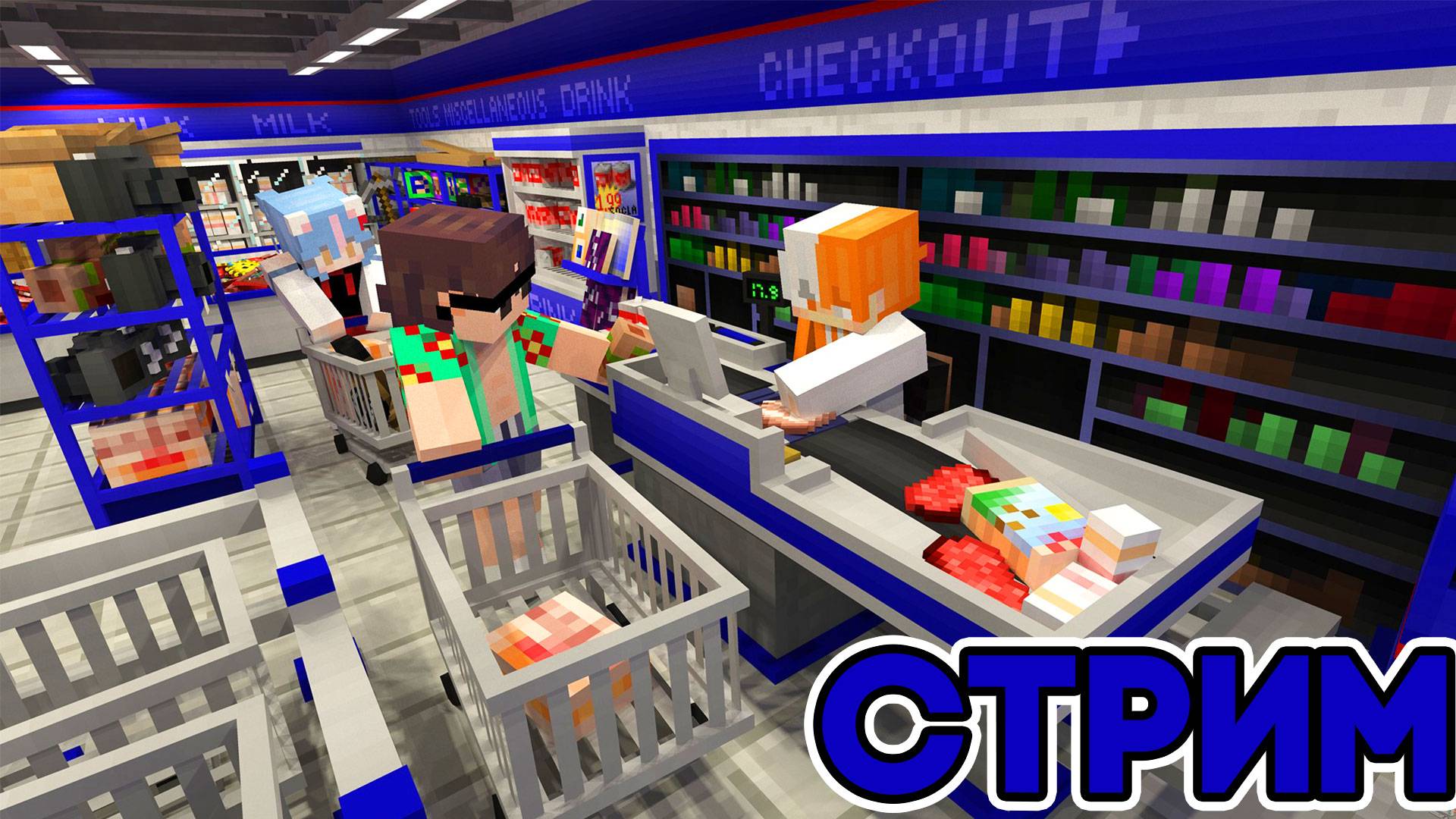 Играю С ПОДПИСЧИКАМИ! Стрим Майнкрафт MINECRAFT СТРИМ 1.20.1⚡️