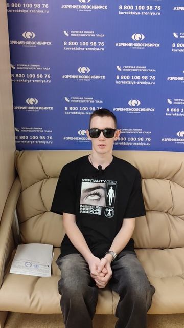 Отзыв о лазерной коррекции зрения в клинике "Зрение Новосибирск", 88001009876
