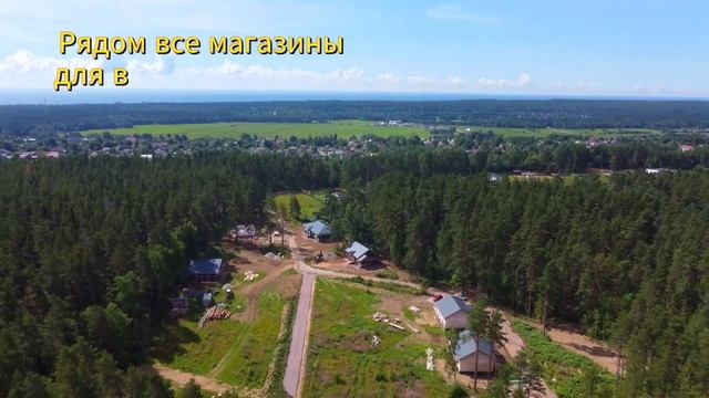 Об инфраструктуре КП Лесной форт