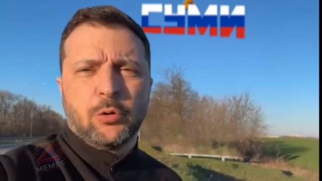 Зеленский лично приехал попрощаться с городом