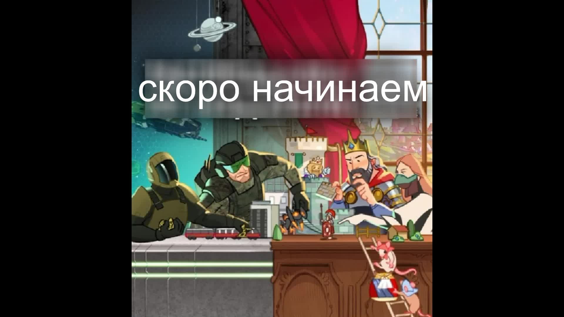 Общаемся, играем под музыку @MuzSWAP ...
