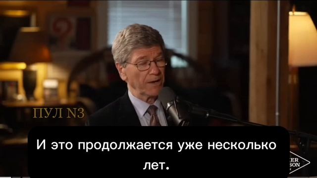 Американский экономист Джеффри Сакс — о попытках стран Запада ослабить Россию
