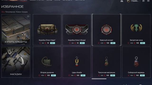 Warface С ДНЕМ РОССИИ