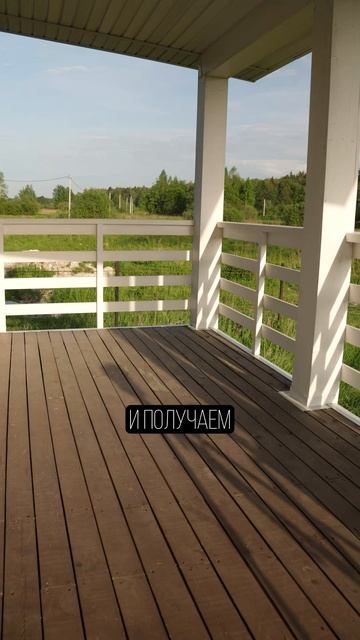 Как сделать просторную террасу у дома ЗА КОПЕЙКИ? #стройка #терраса #веранда