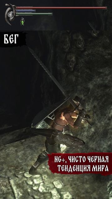 Осторожно: Спринт ▼ Demon's Souls (PS3)