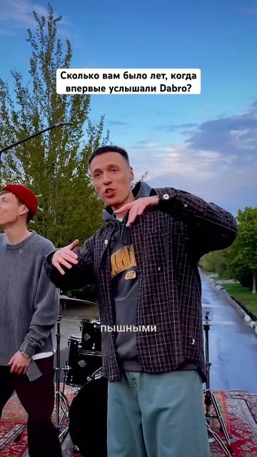 Слушайте новый хит «Вечерами»