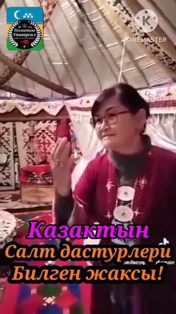 Казахские национальные атребуты,и обычаи