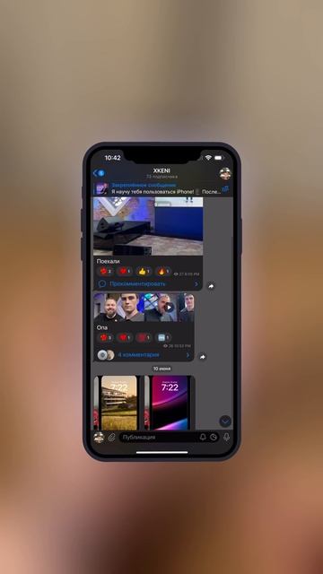Как скачать iOS 26