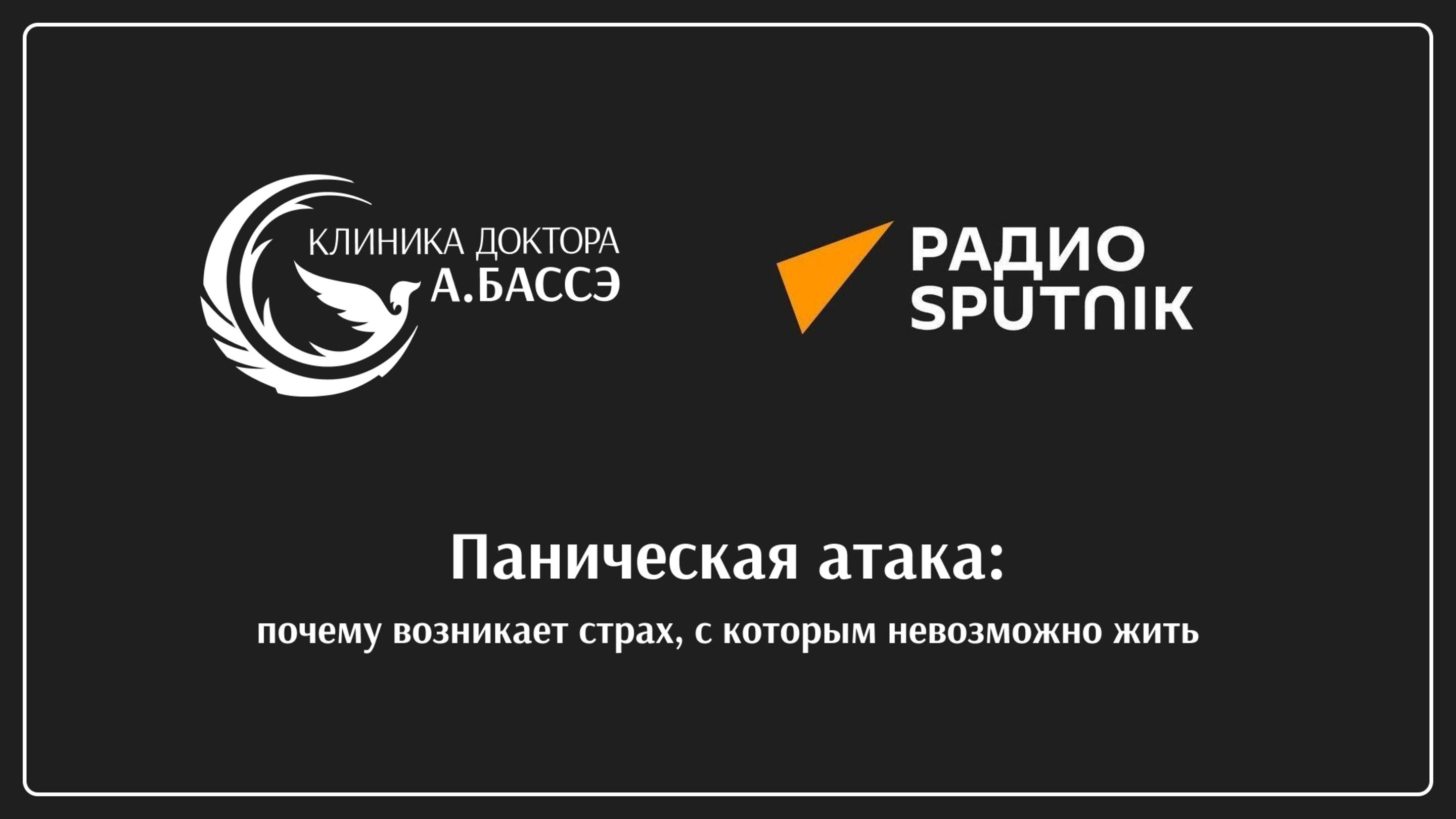 Паническая атака: почему возникает страх, с которым невозможно жить