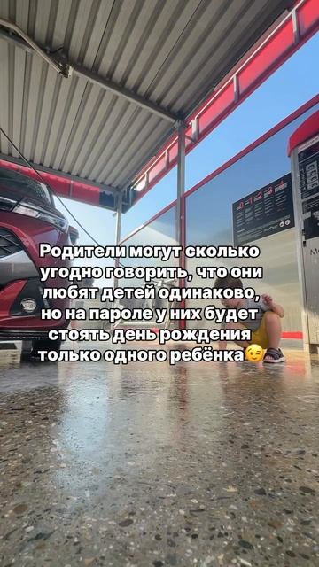 Какой у вас пароль?!😄