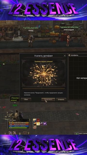 Арт +10 ??? Не проблема!!! Lineage 2 Essence / Main - PVEfun #l2main #la2 #la2essence #la2wolf