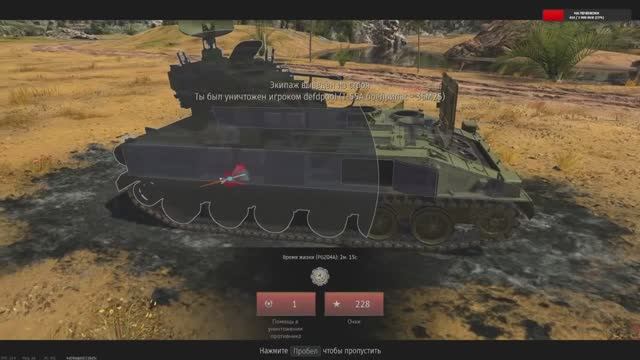 WAR THUNDER - ЧАТЬ 7 (ВЬЕТНАМ-1)