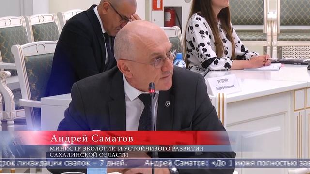11.06.2025 Более 860 свалок выявили при помощи беспилотников на Сахалине и Курилах.