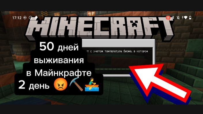 50 ДНЕЙ ВЫЖИВАНИЯ В МАЙНКРАФТЕ! 2 день 😡⛏️🚣