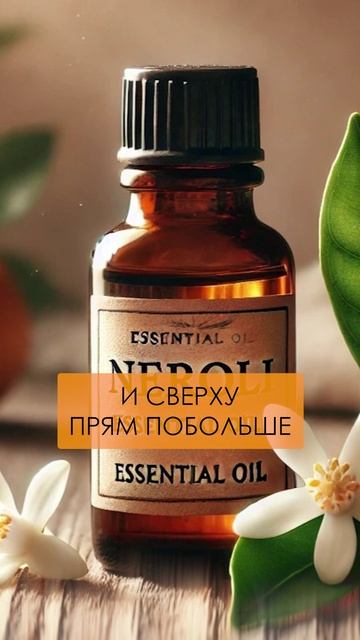 Рецепт ИДЕАЛЬНОГО аромата #афродизиак #аромат #духи