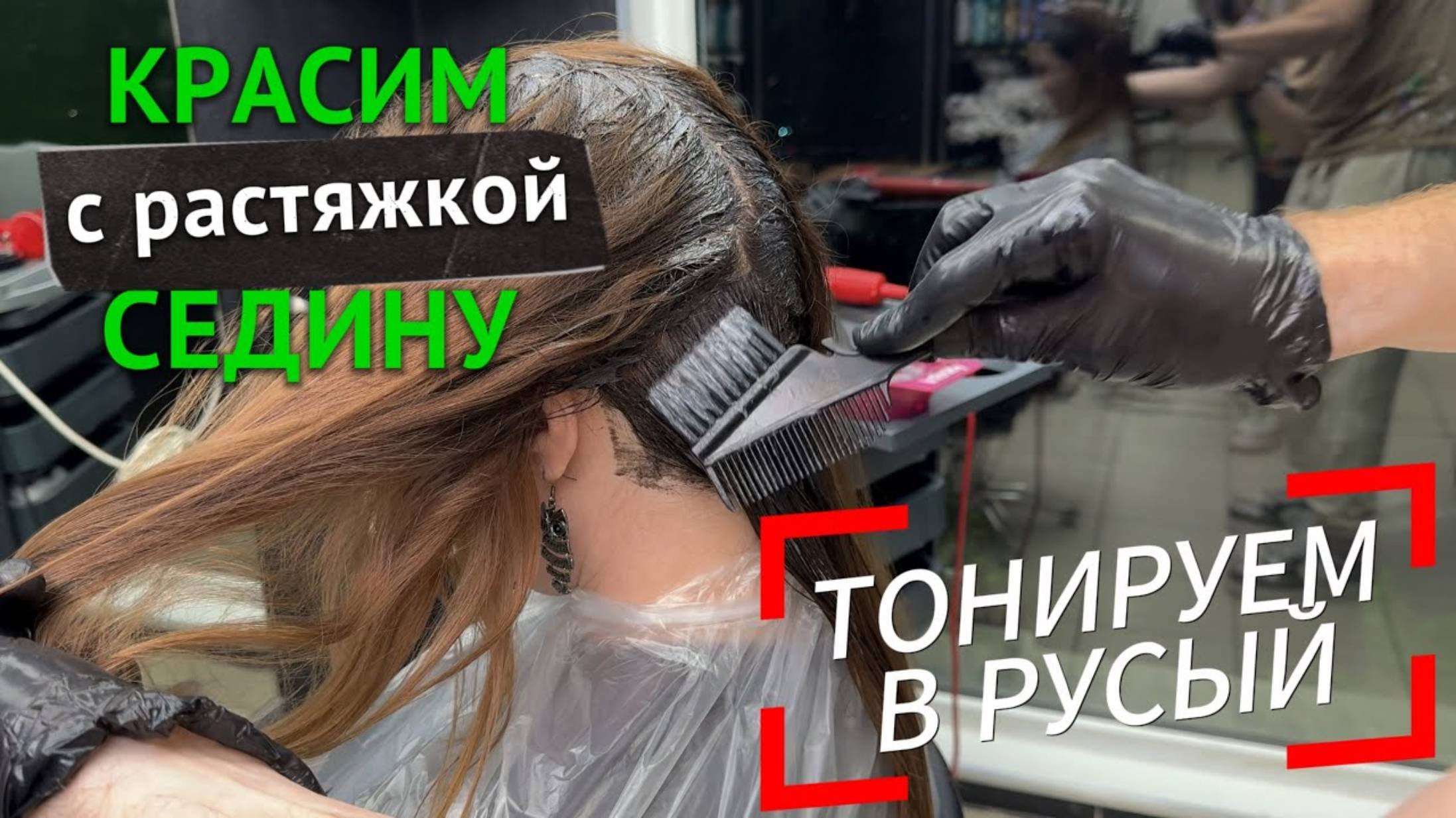 Папа Блонд. Как закрасить седину и затонировать волосы в натуральный оттенок без рыжего и желтого