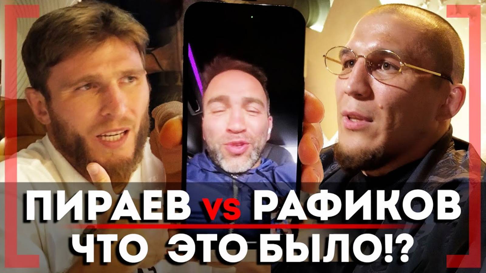 Мариф Пираев VS Фаниль Рафиков: САМАЯ СТРАННАЯ КОНФЕРЕНЦИЯ Fight NIghts, Камил Гаджиев НЕ ПРИЕХАЛ?