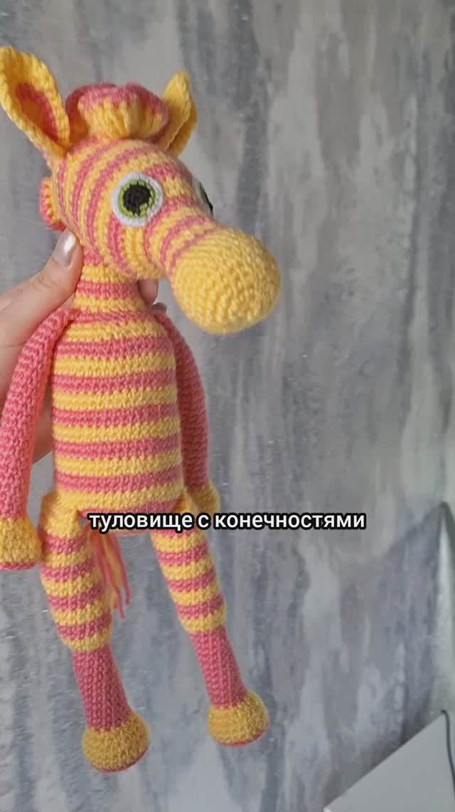 Связала зебру крючком