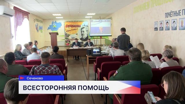 Выездное заседание комиссии по поддержке участников СВО состоялось в Сеченове