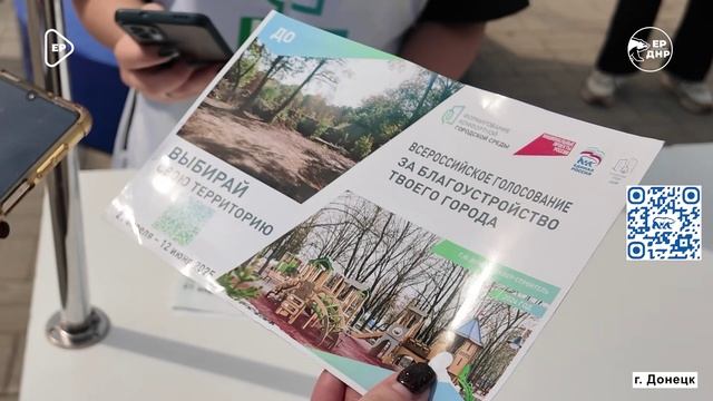 Голосование за новые объекты благоустройства завершается сегодня