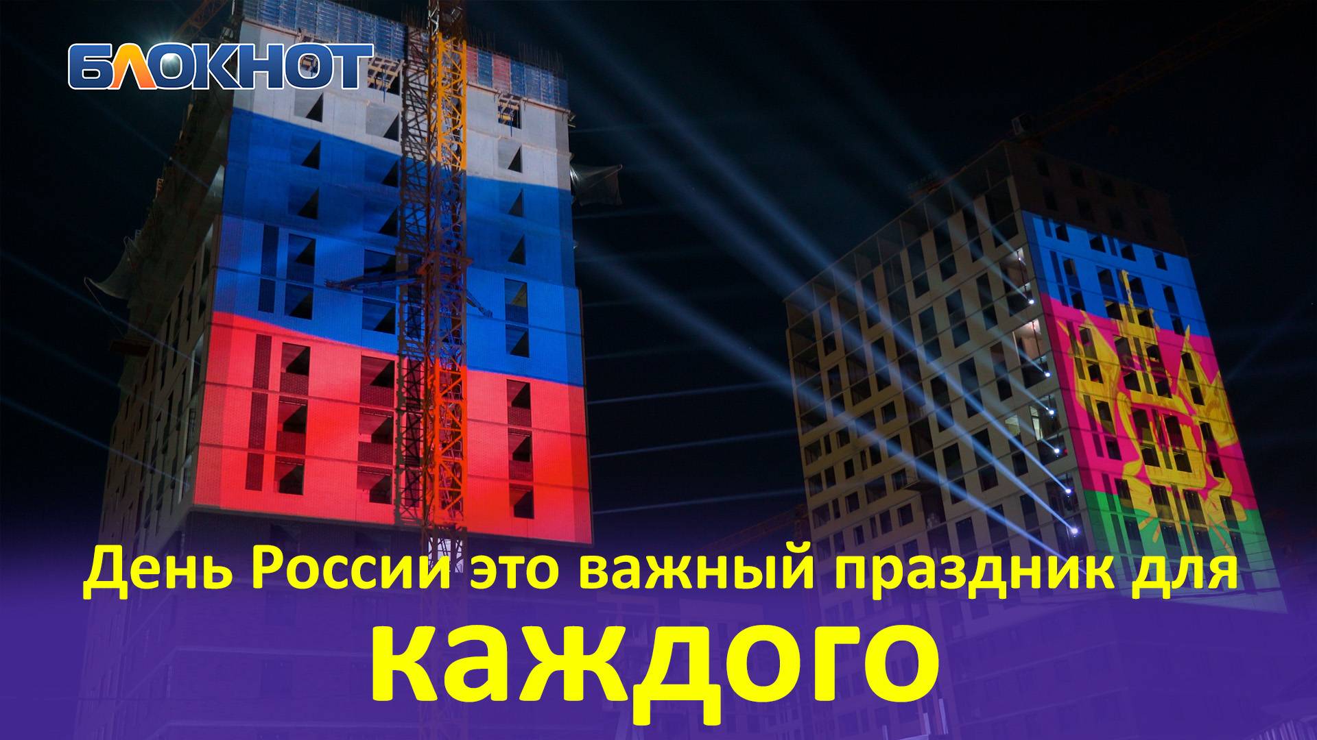 Яркое световое шоу озарило многоэтажные дома в «Народных кварталах»
