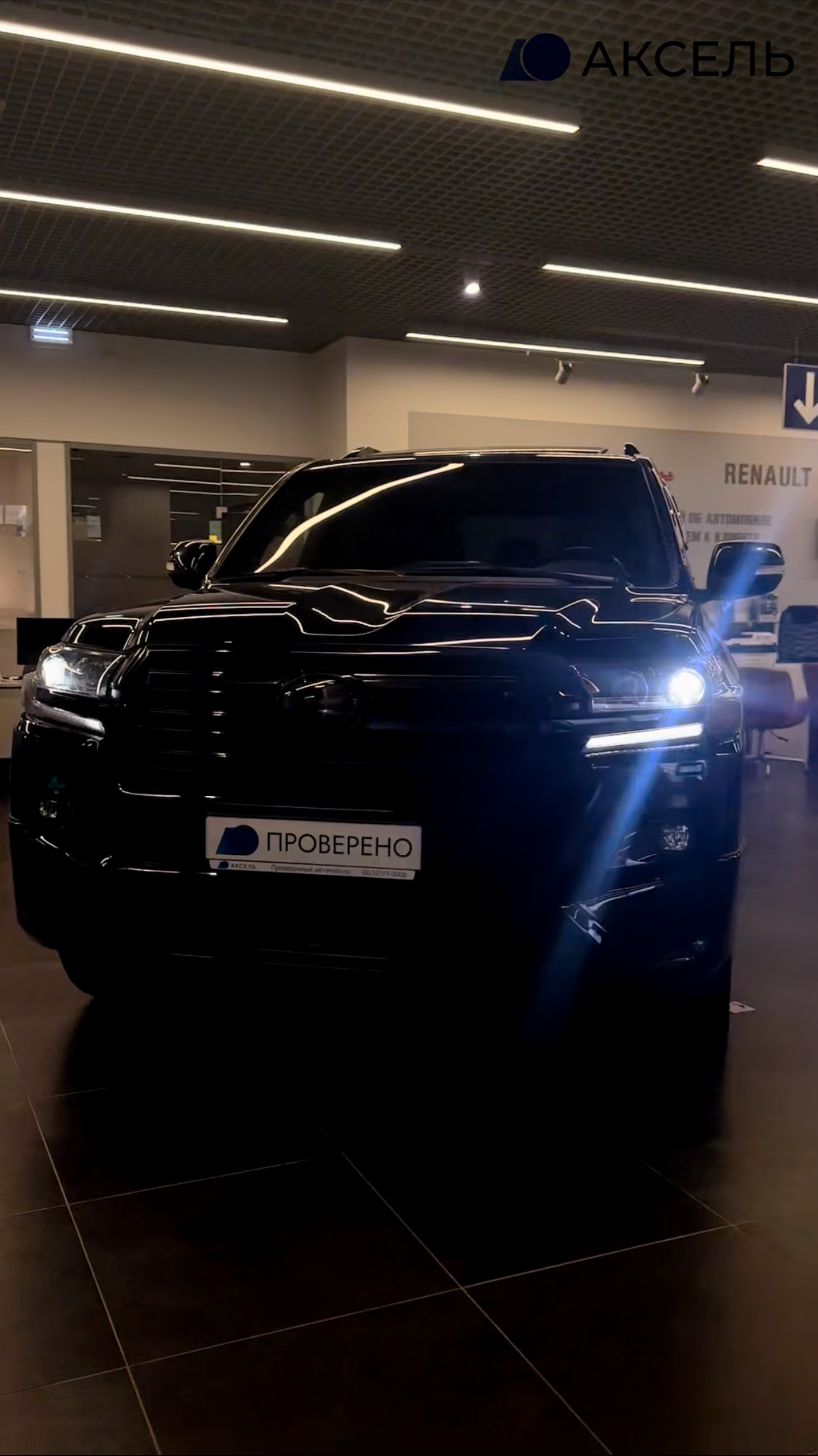 Аксель. Проверенные автомобили / LC 200, 2017