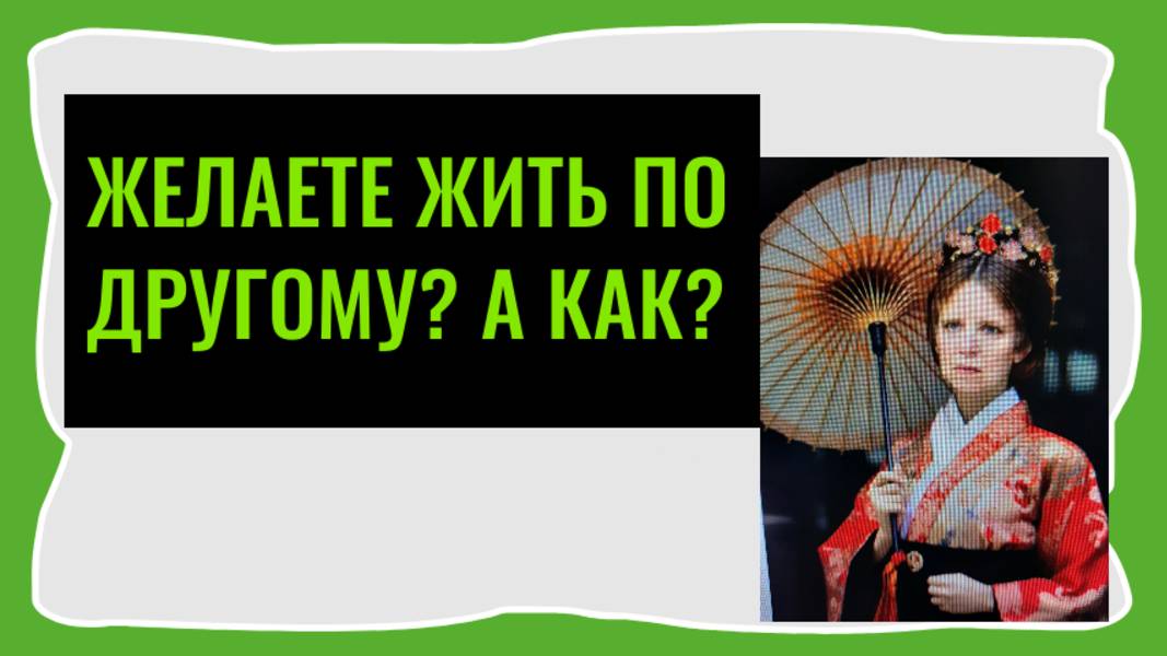 Как улучшить отношения с деньгами. Вы и деньги.