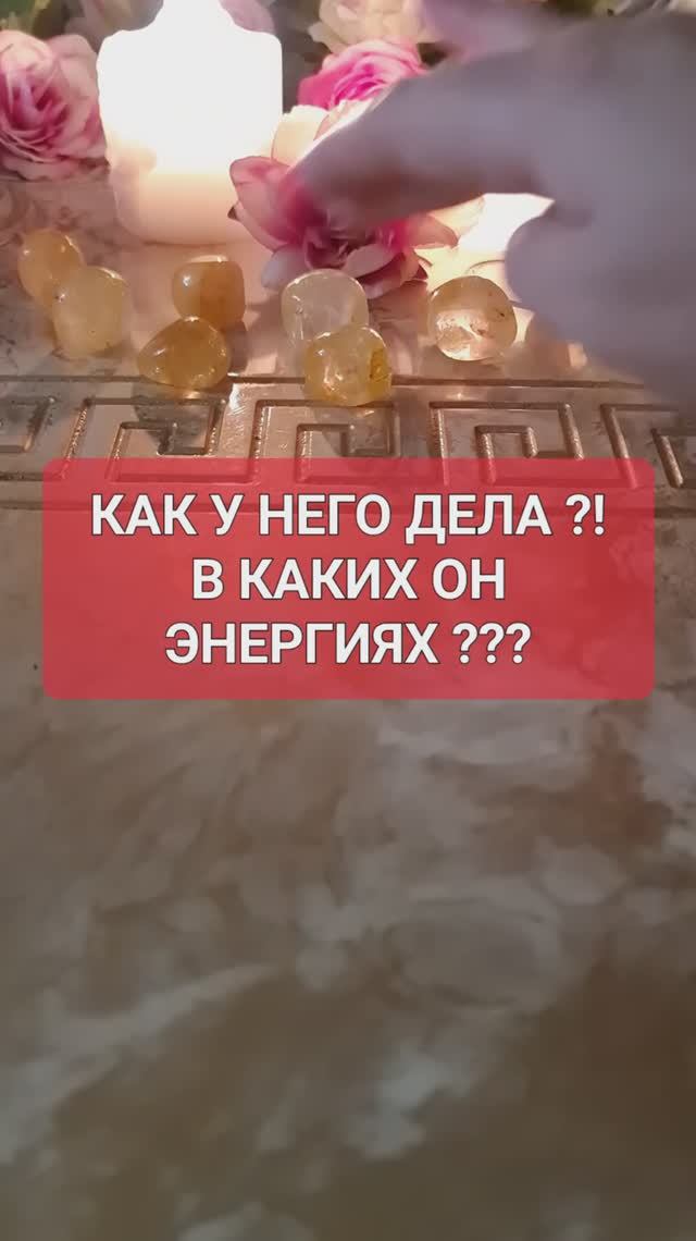 ‼️КАК У НЕГО ДЕЛА 🙋♂️💥