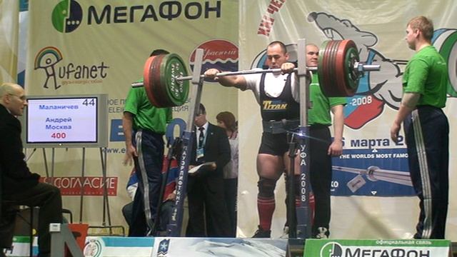 Маланичев Андрей 400 присед. Тревога спортсмена. Совладание. Боевое возбуждение. Уфа 2008 г.