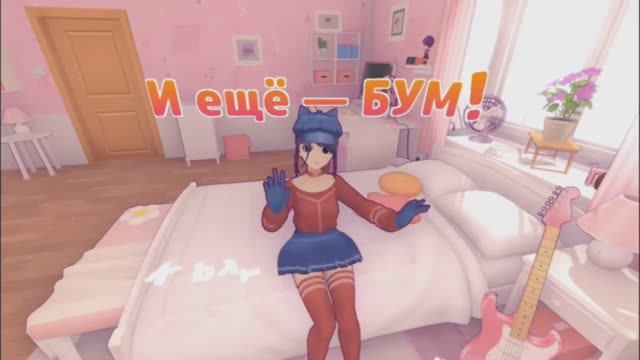 БУМ!