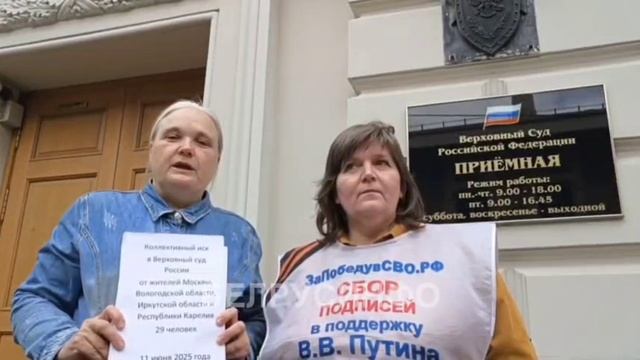 Иск в Верховный суд РФ